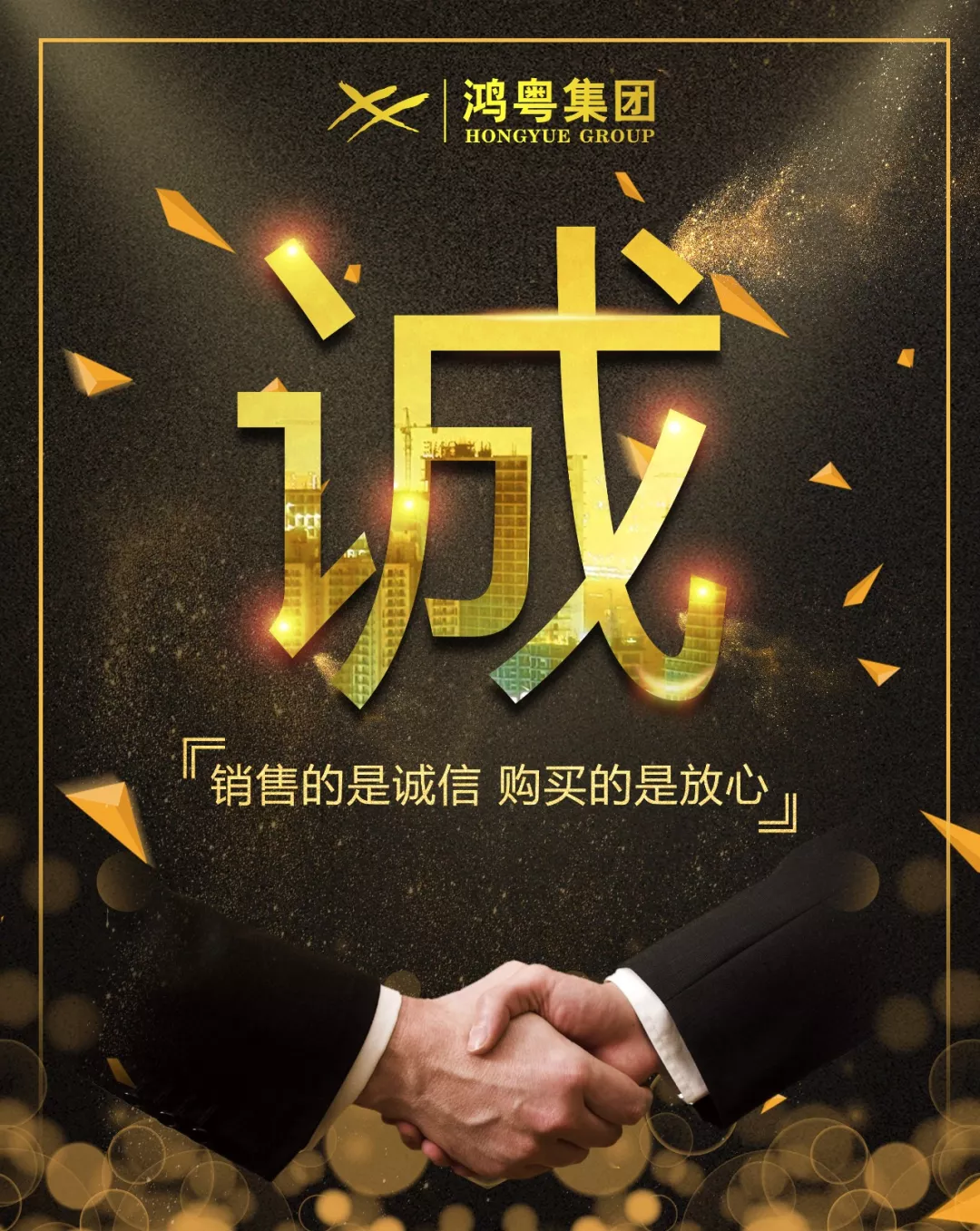 广州宜晨文化艺术展览有限公司放心消费共建活动,销售的是诚信,购买的是放心(图1) 广州宜晨文化艺术展览有限公司放心消费共建活动,销售的是诚信,购买的是放心(图1)