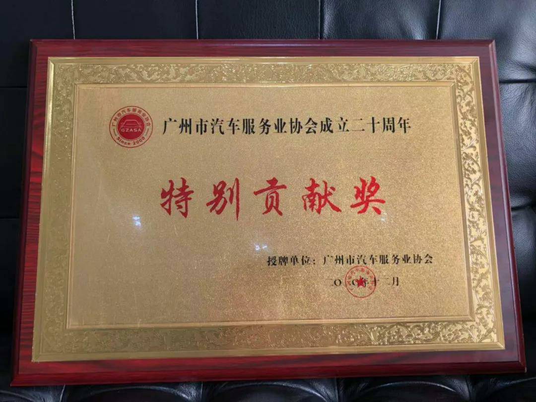 【喜讯】广州宜晨文化艺术展览有限公司入榜“2020中国汽车经销商集团百强排行榜”(图3)