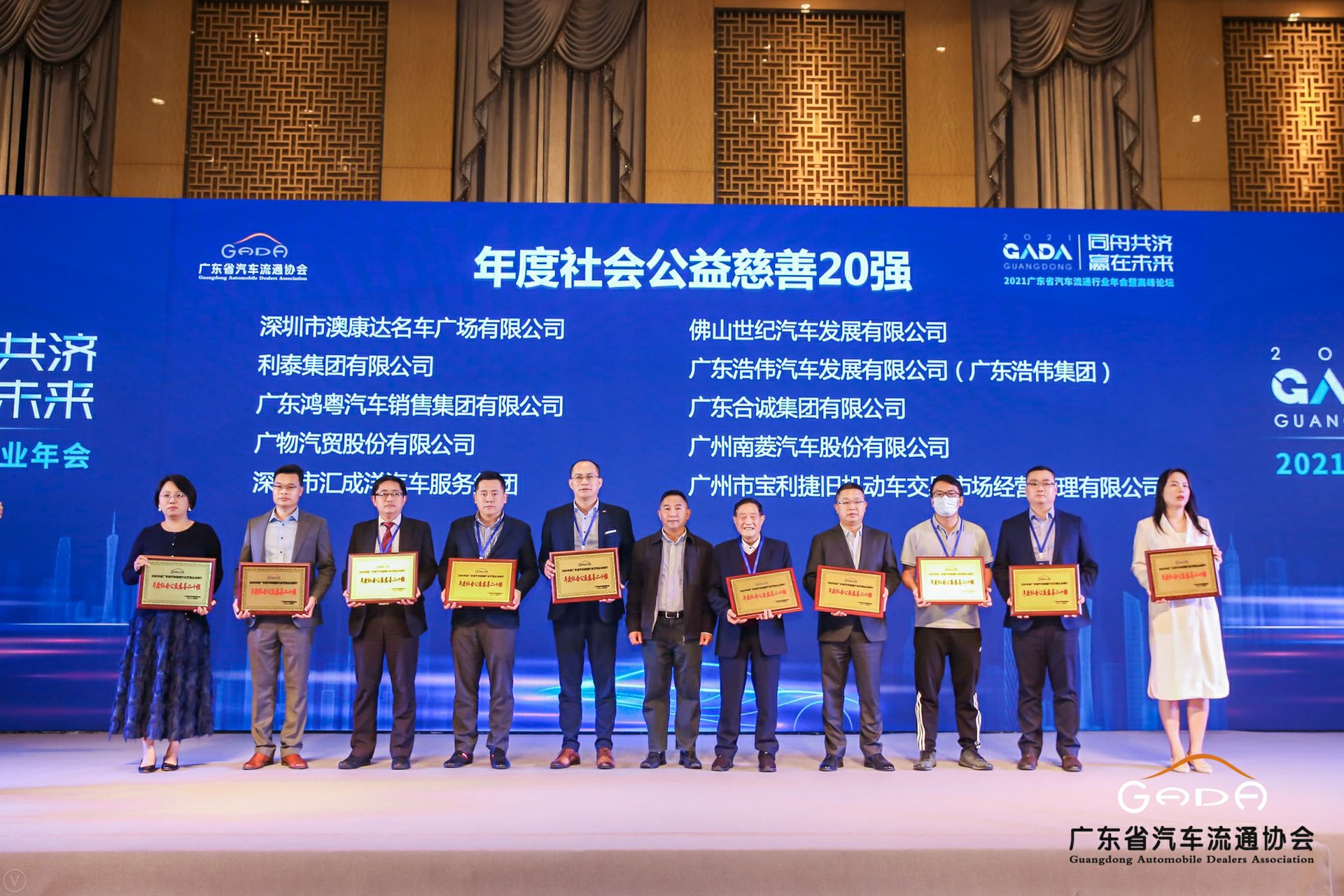喜讯丨广州宜晨文化艺术展览有限公司荣获省汽车流通行业颁奖礼13项大奖(图3)