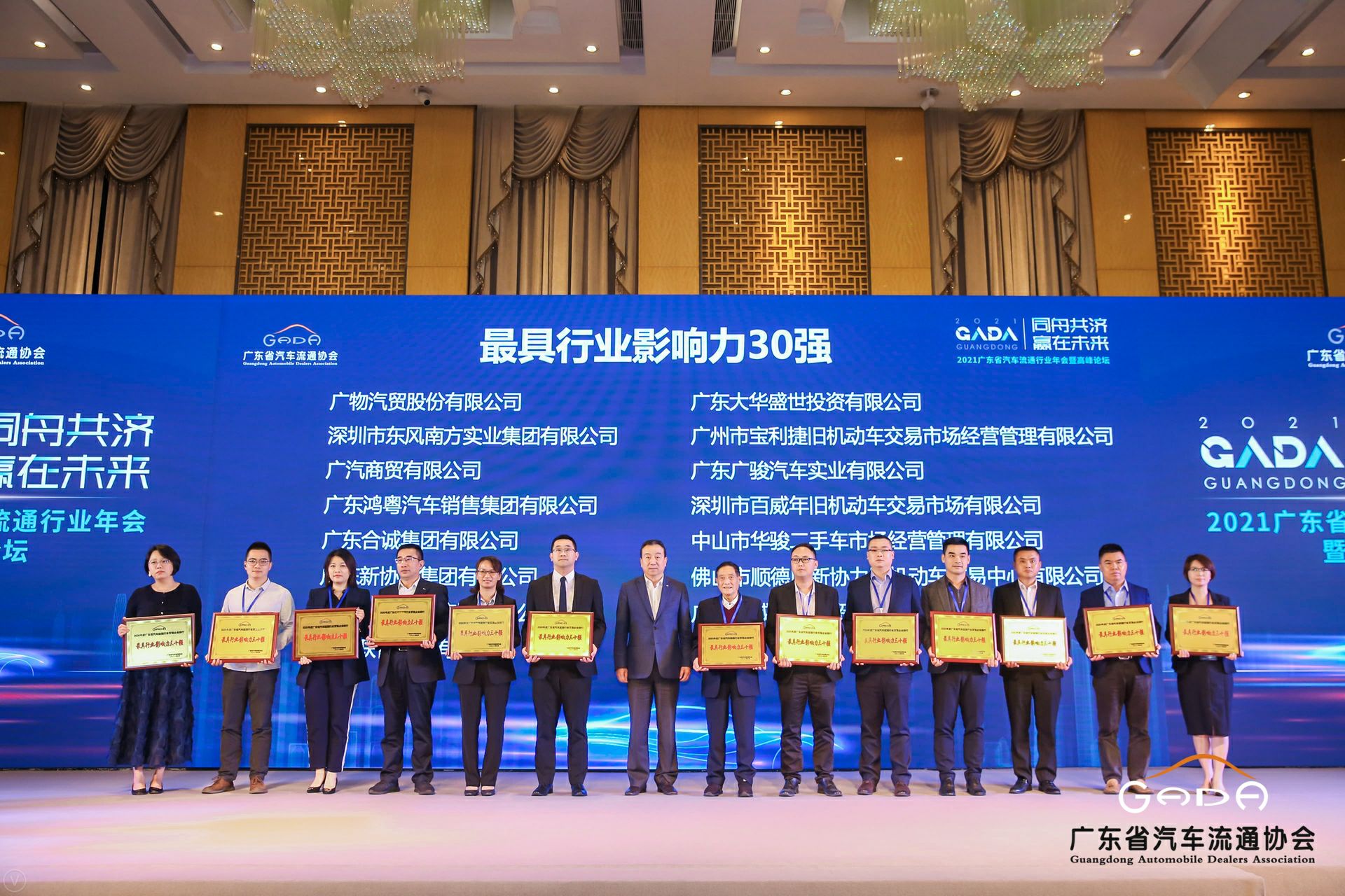 喜讯丨广州宜晨文化艺术展览有限公司荣获省汽车流通行业颁奖礼13项大奖(图4)