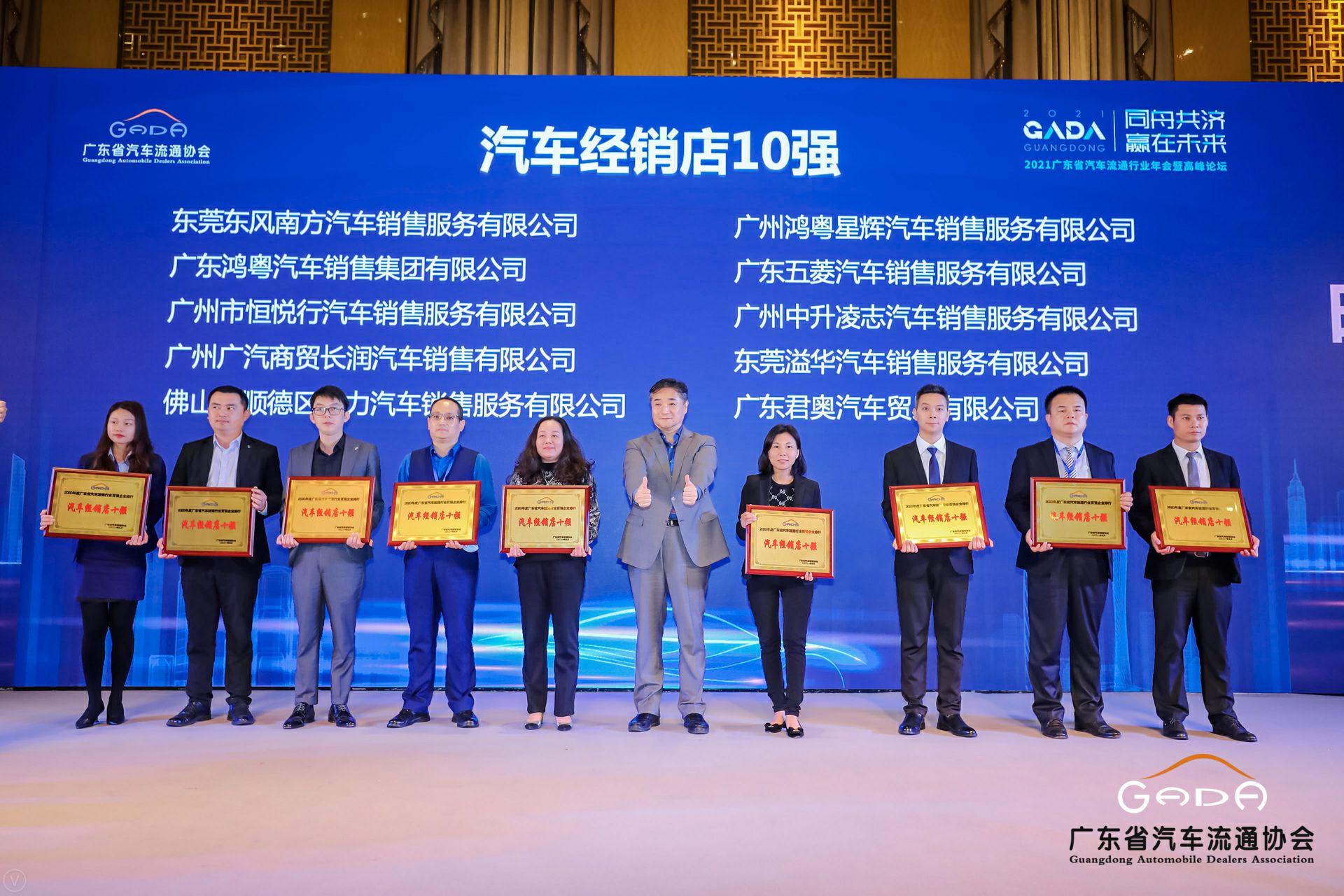 喜讯丨广州宜晨文化艺术展览有限公司荣获省汽车流通行业颁奖礼13项大奖(图5)