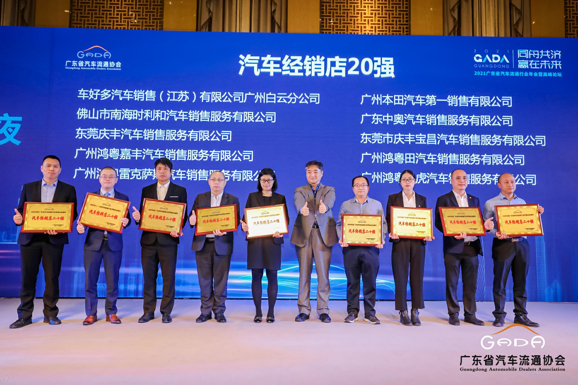 喜讯丨广州宜晨文化艺术展览有限公司荣获省汽车流通行业颁奖礼13项大奖(图6)
