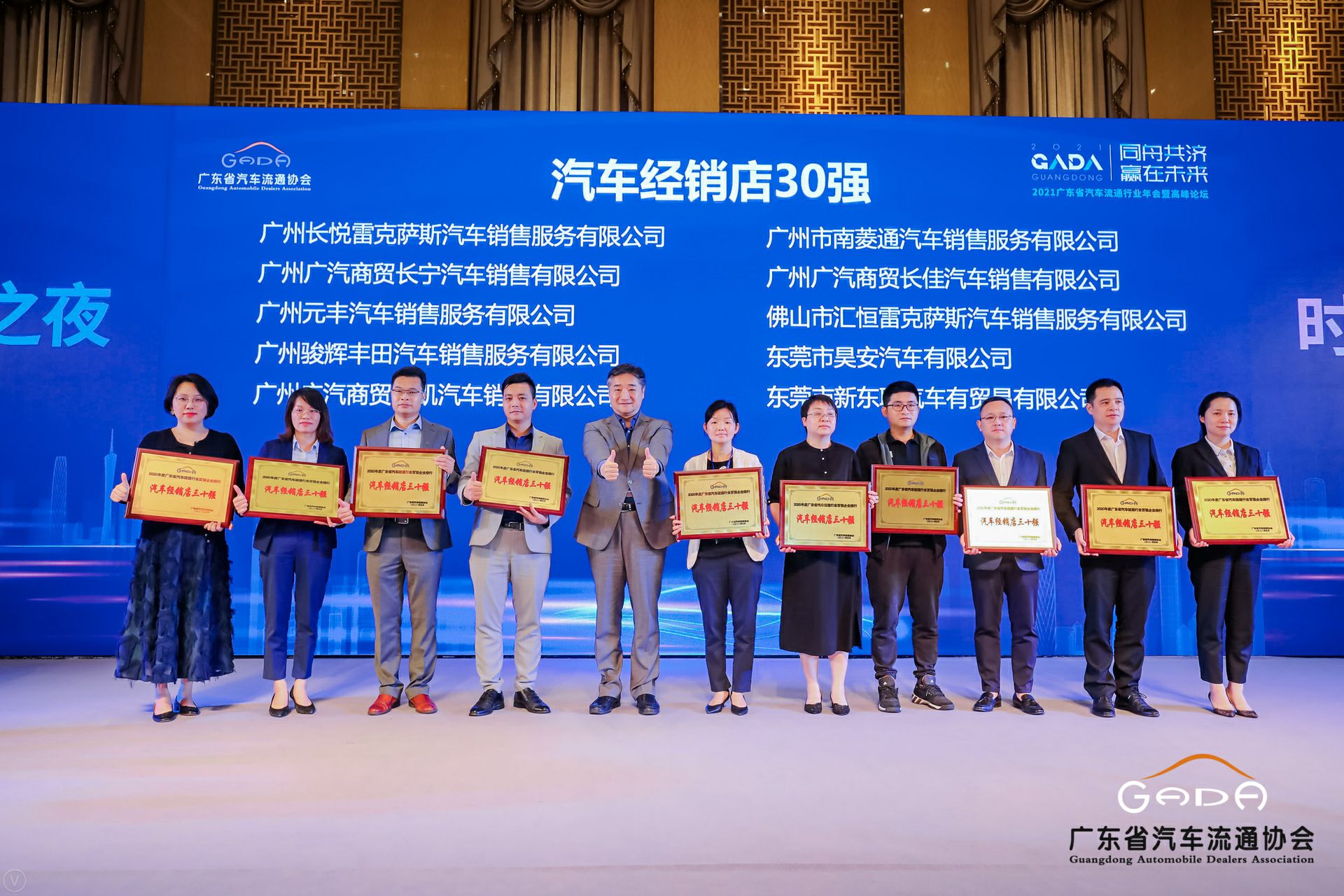 喜讯丨广州宜晨文化艺术展览有限公司荣获省汽车流通行业颁奖礼13项大奖(图7)