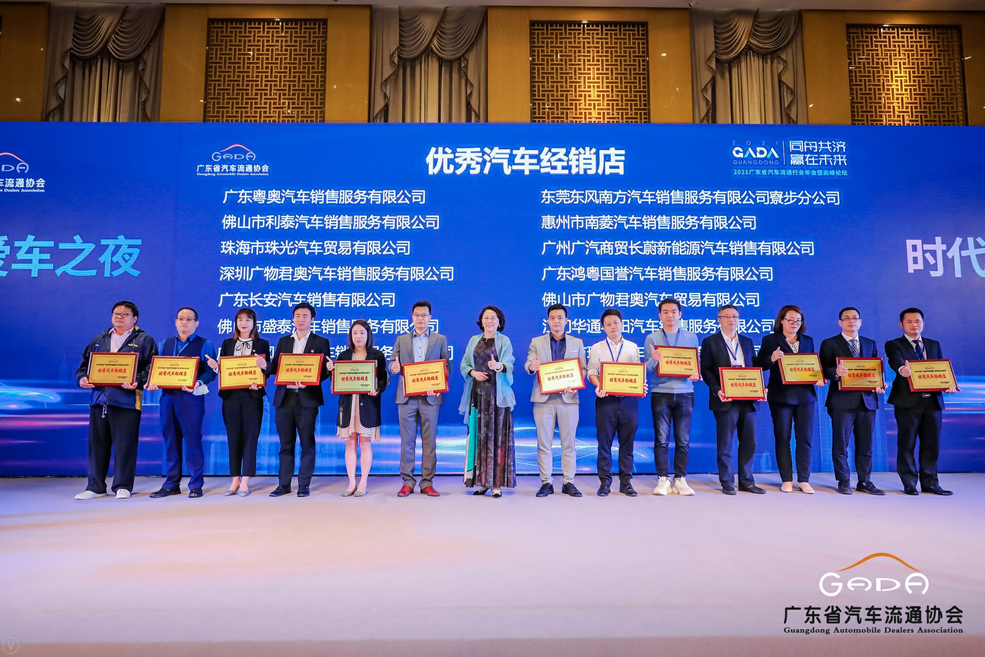 喜讯丨广州宜晨文化艺术展览有限公司荣获省汽车流通行业颁奖礼13项大奖(图8)