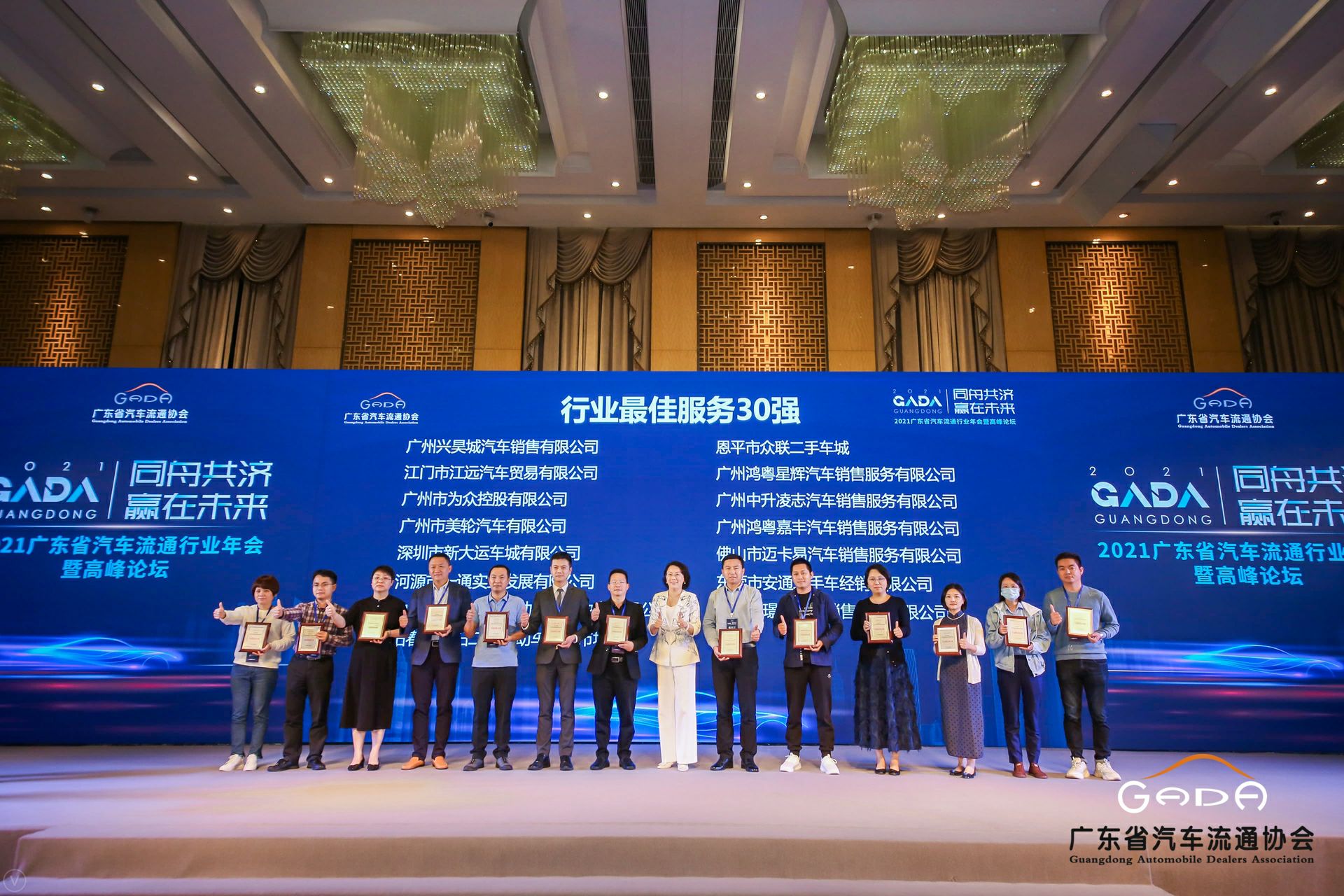 喜讯丨广州宜晨文化艺术展览有限公司荣获省汽车流通行业颁奖礼13项大奖(图9)